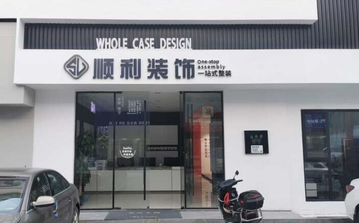 昌吉州装修公司