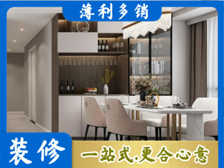 昌吉州旧房装修