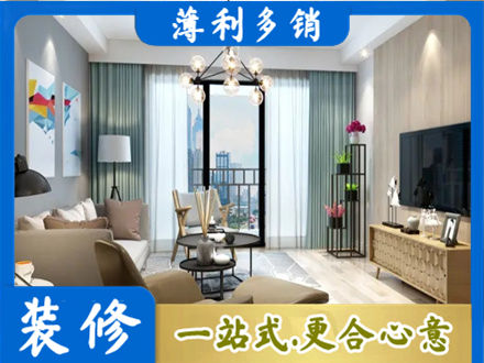 昌吉州新房装修