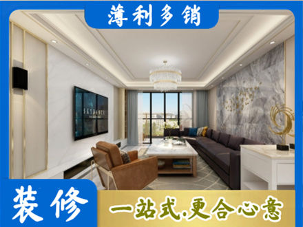 昌吉州装修新房
