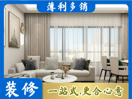 昌吉州装修价格