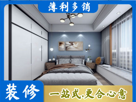 昌吉州本地次卧装修