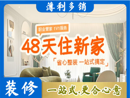 昌吉州新房整装