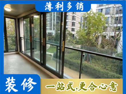 昌吉州阳台封窗