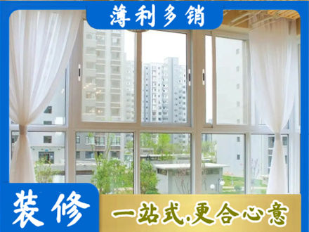 昌吉州本地阳台封窗装修