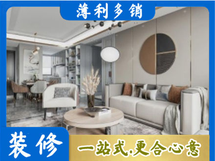 昌吉州本地全屋装修案例