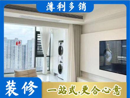 昌吉州装修公司12.jpg